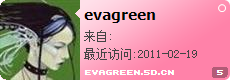 evagreen